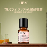 HBN【尝鲜装】α-熊果苷发光水精萃水提亮肤色补水保湿爽肤水湿敷水 发光水2.0 30ml