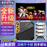潘多拉宇宙家用游戏机连接电视街机双人无线手柄家庭主机经典怀旧红白机摇杆格斗对战游戏盒子六一儿童节礼物 旗舰版G15+四人无线手柄+支持联网对战