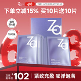 姬芮（ZA）凝时透亮皱紧致抗双效精萃保湿补水面膜 25ml*10 送礼