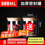 青苹果 家用玻璃瓶带盖收纳密封罐食品级装茶叶罐储存罐杂粮盒储物小罐 【实发2只】500ML口径8.5cm