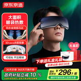 京东京造智能眼部按摩器E7 Pro点振+气囊按摩可视热敷眼罩眼睛按摩仪眼部护眼仪生日礼物女七夕情人节礼物