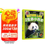 自然生命小历史