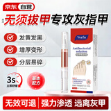 GEKX灰指甲专门用笔式发黄增厚根膏治指甲感染脱甲坏甲护理液霜
