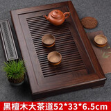 锦格黑檀木茶盘家用功夫茶具储水式茶台大号蓄水抽屉式茶托盘排水托盘 黑檀木大茶道长52宽33高6.5cm