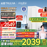 沁园（TRULIVA）净水器家用双子芯1200G 8年RO反渗透过滤器 厨下式净水机直饮水净饮一体机UR-S61276家电国家补贴