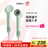 徕芬Laifen SE Lite 家用入门款高速吹风机 莱芬大风力速干低噪学生宿舍便携风筒 儿童节礼物 国家补贴 SE lite绿色