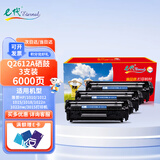 e代Q2612A硒鼓3支装 适用惠普hp打印机12a硒鼓2612墨盒m1005 1020plus碳粉1010佳能LBP2900 11121e复印机墨粉