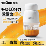 友多辅食机婴儿宝宝料理机多功能搅拌机食物研磨器工具打泥小型 双杯双刀_10叶刀高配版