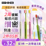 RAOYI万根软毛牙刷分区护理女士情侣牙刷孕妇牙龈敏感专用3支