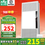 雷士（NVC） 浴霸暖风照明排气一体高效换气大屏照明 浴霸灯 卫生间 【按键开关】2600W|照明双控