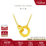 周大福 圆环太阳黄金项链工费420,40cm约7.45g F219112 520礼物