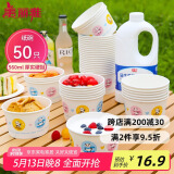 美丽雅 一次性碗加厚纸碗560ml*50只 食品级圆形饭盒野餐盒汤碗打包盒