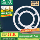 雷士（NVC） led吸顶灯改造灯板替换灯盘大瓦数高亮LED圆形灯泡贴片灯管 【C形】36W三色光 建议12-20㎡