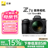 尼康（Nikon）Z 7II（Z7 2/Z72）全画幅微单套机 （24-70mm f/4 微单镜头 约4,575万有效像素） 