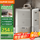 苏泊尔（SUPOR）电蒸锅 电煮锅 电火锅 多功能家用蒸包子锅 智能预约电热锅 12升不锈钢多用途锅ZN23FC660