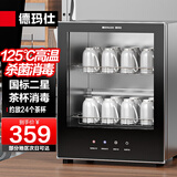 德玛仕（DEMASHI）茶杯消毒柜办公室小型茶具消毒家用高温迷你餐具杯子桌面商用双层台式消毒碗柜RTD55PD-1