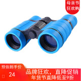 JHOPT巨宏4X30儿童望远镜 高倍高清炫彩双筒 便携（蓝色）