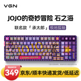 VGN V98PRO V2 有线/蓝牙/无线三模客制化机械键盘 8000mAh大电池 gasket结构 消音填充 电竞游戏办公 V98Pro-V2 凯华极地狐轴 承太郎