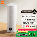 米家小米电热水杯加热杯热水壶 保温烧水杯 350ml迷你便携式旅行出差 智能恒温 316L不锈钢无异味 白色
