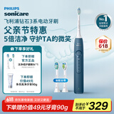 飞利浦（PHILIPS）【肖战推荐】电动牙刷钻石3系 生日父亲节礼物 成人情侣款送男生/女友 微泡水流 HX5181/02星云蓝