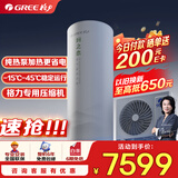 格力（GREE） 空气能热水器家用300升纯热泵加热水温60℃ -15℃南北通用润之恋SXT300LCJW/S-3(5-7人) 以旧换新