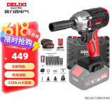 德力西（DELIXI）无刷锂电动扳手电动风炮汽修维修套装电动工具扳手冲击扳手大扭矩