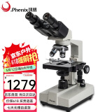 凤凰 Phenix XSP-36双目生物显微镜1600倍专业科学实验家用畜牧养殖