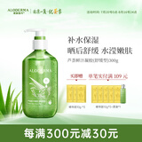 瑷露德玛芦荟胶舒缓型精油SPA凝胶300g 补水保湿面霜晒后舒缓芦荟凝胶护肤