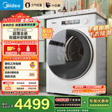 美的（Midea）10KG热泵式烘干机家用 超薄大筒径 小白鲸系列 分级除菌 除螨除潮 毛屑收集 MH100WJ3 国家补贴