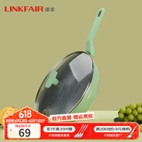 凌丰（LINKFAIR） 不粘锅炒锅麦饭石色炒菜锅平底少油烟电磁炉煤气炉通用 30cm 暗夜绿-