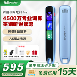 有道词典笔S6Pro 智能AI电子词典 扫描翻译笔单词扫读笔 英语学习机神器BZ23D教材同步 小初高全科学习 【词典笔S6Pro】 32GB 小升初应试提升 新品