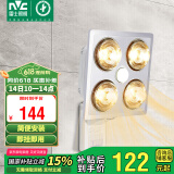 雷士（NVC）浴霸壁挂式安全速热快速升温多功能按键开关家用卫生间浴霸四灯暖
