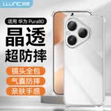 朗客适用华为Pura80手机壳pura80保护套全透明镜头全包四角气囊外防摔简约壳裸机亲肤手感软壳