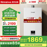 林内（Rinnai）小蛮腰智慧恒温燃气热水器GT11/PB2/PB4强排式节能全新升级CPU官方安全 16L RUS-16GT11【全国联保16升】 天然气