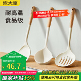 炊大皇硅胶铲勺套装木柄不粘锅炒锅煎锅平底锅专用铲勺漏食品夹4件套