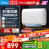 美的（Midea）出品WAHIN稀土镁棒终身免换3300W速热扁桶60升家用电热水器一级能效国家补贴F6033-BK3以旧换新