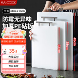 美厨（maxcook）菜板砧板 抗菌PE塑料砧板 防霉水果砧板辅食案板切菜板 MCPJ1977