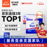 康比特加速酸轻片 排乳酸清酸片马拉松越野跑步运动健身减少乳酸堆积 8粒/盒
