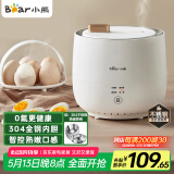 小熊（Bear）煮蛋器 蒸蛋器 智能定时 自动断电 小型不锈钢 防干烧 蒸煮鸡蛋一体机神器ZDQ-B06R2
