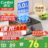 康宝（Canbo）家用燃气灶具单眼炉具【国家补贴】5.0kW大火力台式猛火灶台上打火灶JZT-H150-ES19 天然气