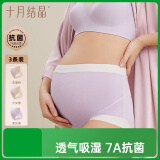 十月结晶孕妇内裤怀孕期专用孕中晚期高腰内裤裆部棉大码孕期条XXL码