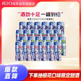 锐澳（RIO）低度鸡尾酒 果酒 强爽8度整箱330ml*24罐 聚会送礼