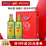 贝蒂斯（BETIS）食用油 纯正橄榄油500ml*2礼盒 团购送礼 西班牙原装进口 