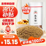 吉得利孜然粉60g 亲肤玻璃烤瓷瓶  牛排烧烤烤肉烤串撒料蘸料调料