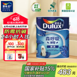 多乐士乳胶漆底漆森呼吸淳零无添加底漆内墙漆油漆涂料A931-65212 5L