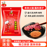 六婆辣椒面粉火锅底料蘸料烤肉撒料10g*10袋香辣味麻辣烫凉拌下饭神器