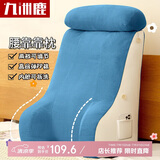九洲鹿靠垫床头软包三角靠垫加大款学生靠背腰靠沙发40*50*28cm湖蓝