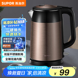 苏泊尔（SUPOR）电水壶热水壶 1.7L全钢无缝双层防烫电热水壶  304不锈钢烧水壶 SWF17E13B
