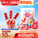 小鹿蓝蓝 益生元山楂鸡内金糖葫芦 儿童零食宝宝零食葫芦山楂棒棒糖 95g
