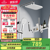 九牧（JOMOO）一键启停锁温锁流巨幕自洁顶喷记忆精灵花洒36671-783/1B-1